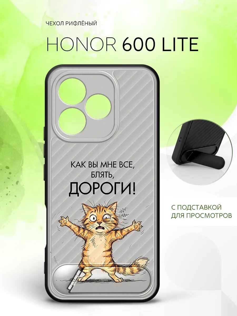 Силиконовый чехол ANTI-SLIP на Honor 600 lite, Хонор 600 Лайт накладка, защитный, черный с картинкой котик и надпись