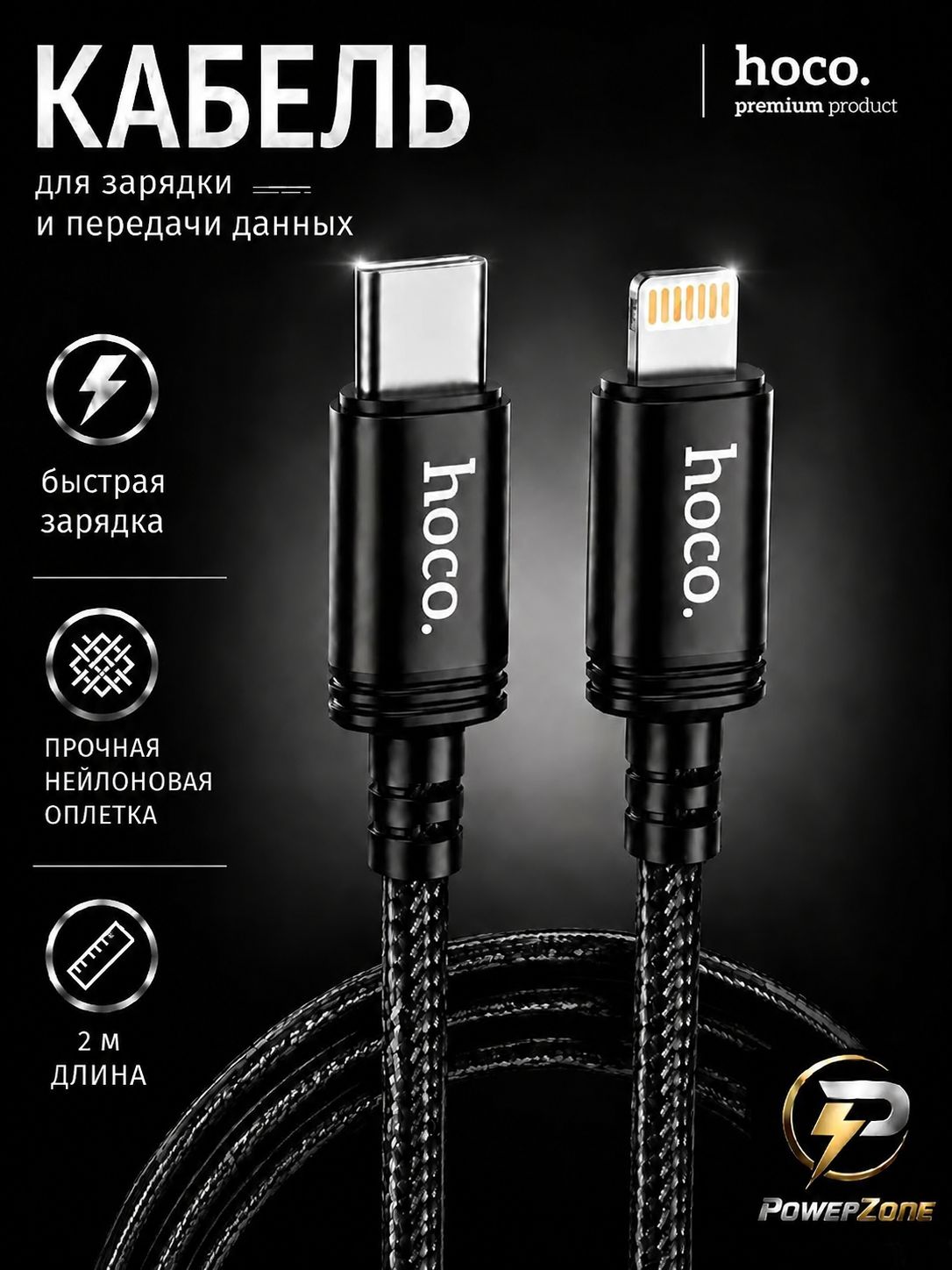 Кабель lightning type c 2 метра / кабель для быстрой зарядки телефона lightning type-c / Провод lightning для быстрой зарядки телефона IPhone 11,12,13,14 / черный