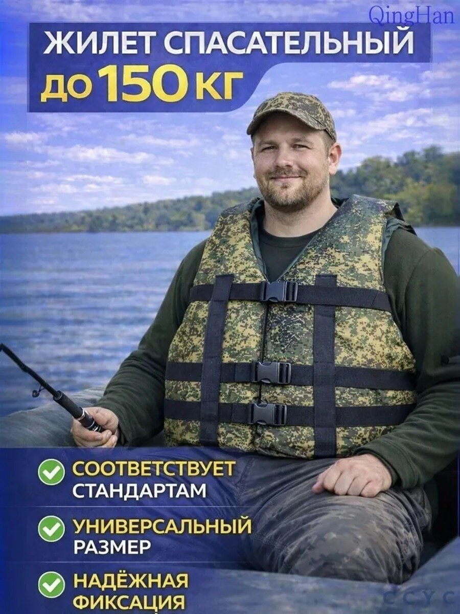 Спасательный жилет XXL с регулировкой ремней, нагрузка до 150 кг, материал оксфорд