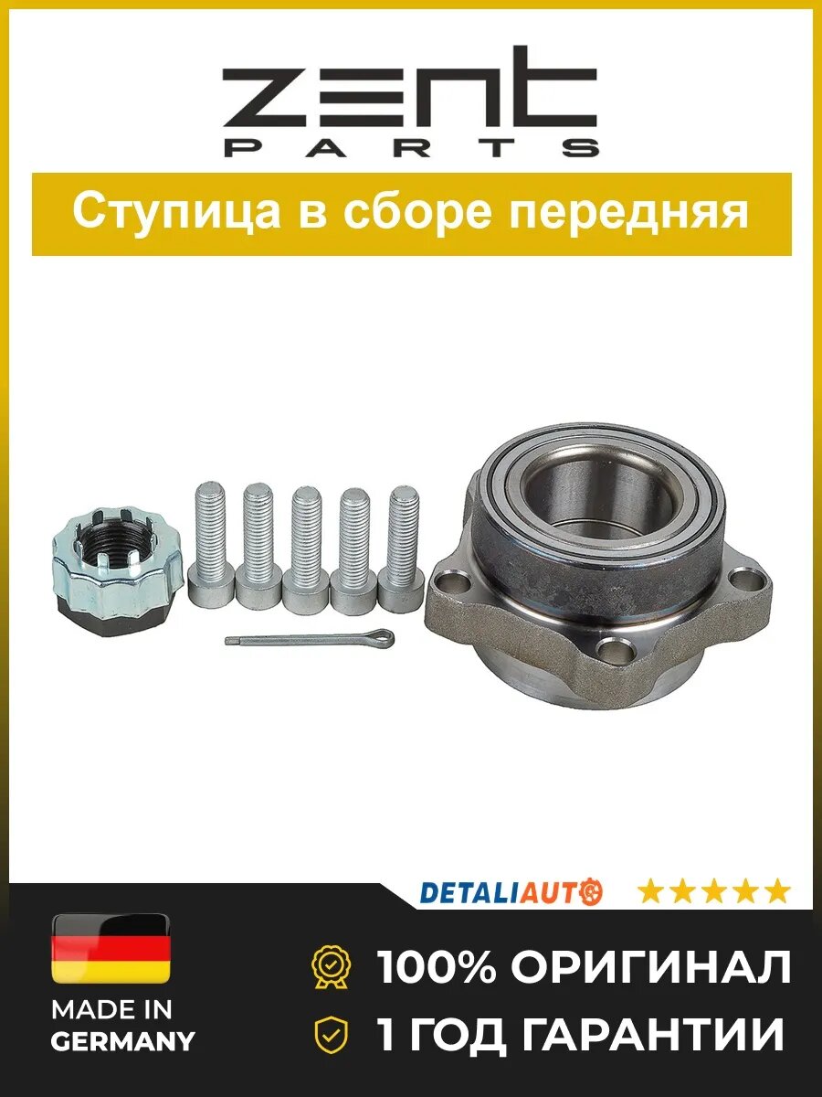 Ремкомплекты ступицы Zentparts Z22174 Форд Транзит 2.2-3.2 TDCi 06 Ford Transit 2.2-3.2 TDCi 06