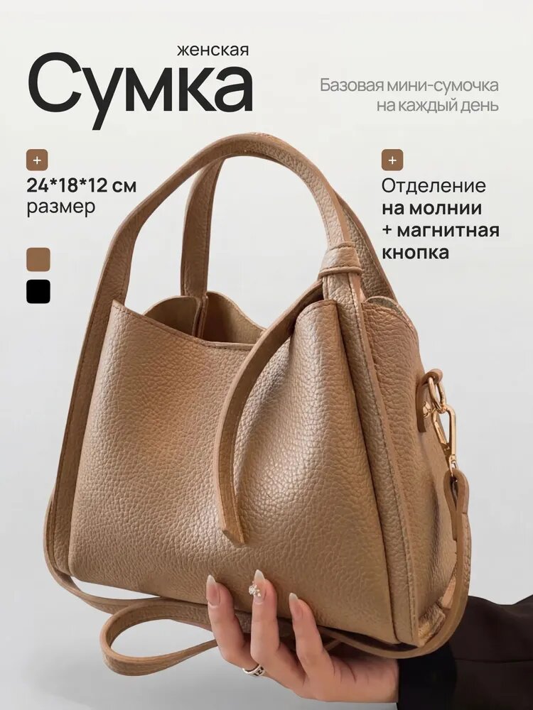 Сумка торба