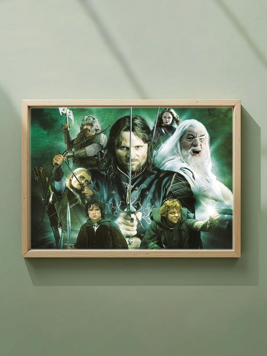 Постер, плакат на стену "Братство Кольца - Властелин колец / The Lord of the Rings" 42 см х 29,7 см (А3), Без Рамы