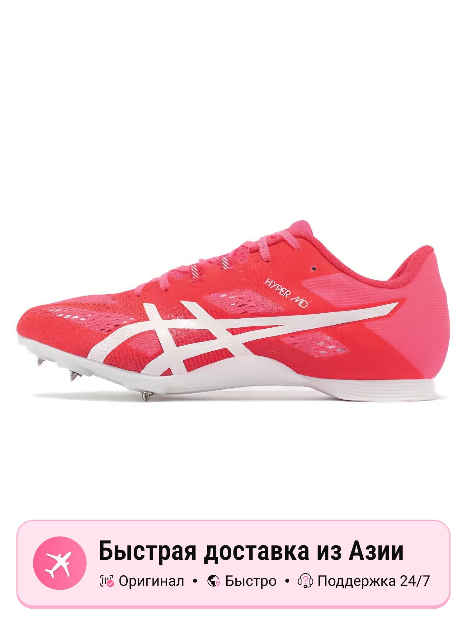 Кроссовки ASICS Hyper Md 8