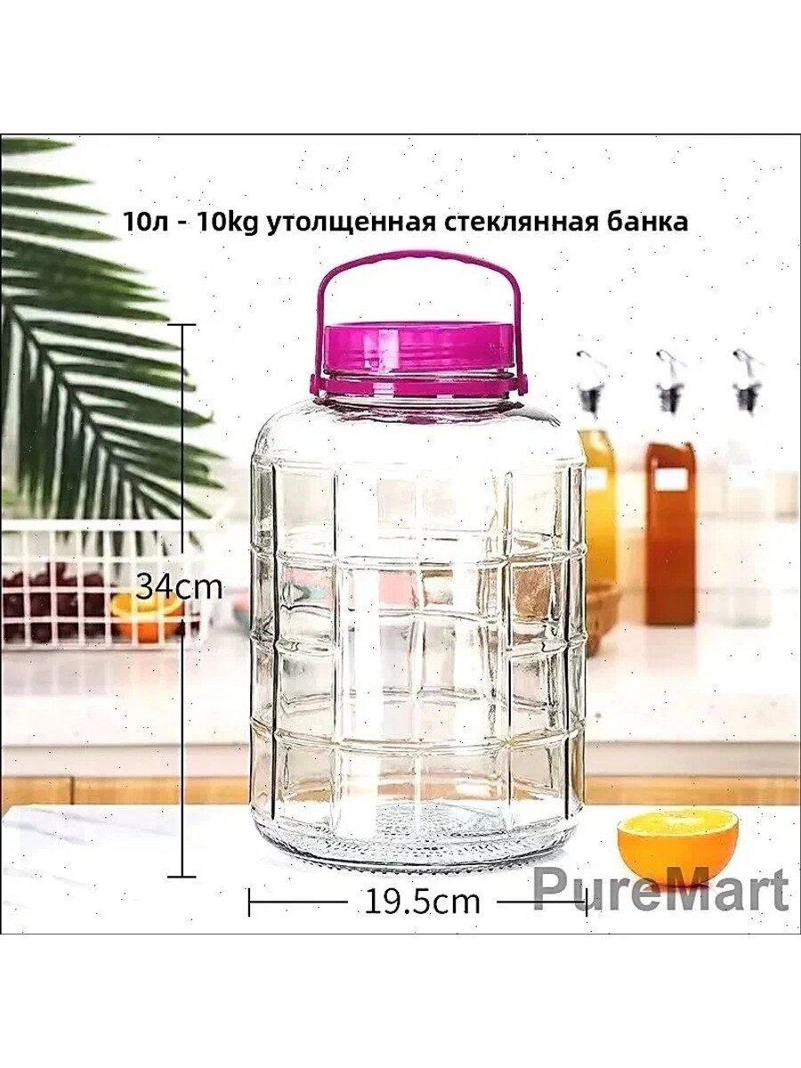 Банка 10 литров / Банка с гидрозатвором для брожения / бутыль для вина, для самогона