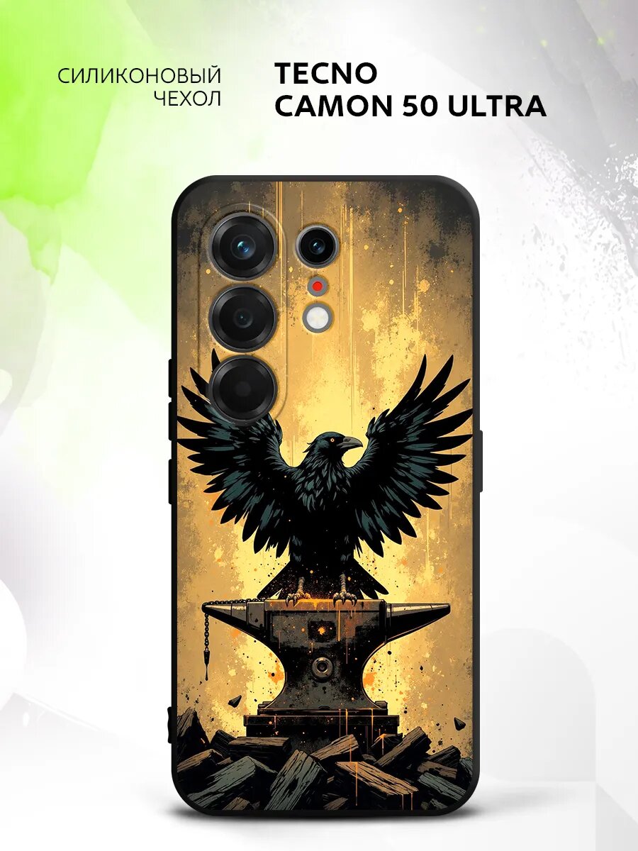 Чехол на Tecno Camon 50 Ultra, Техно Камон 50 Ультра защита камеры, накладка с рисунком ворон магия
