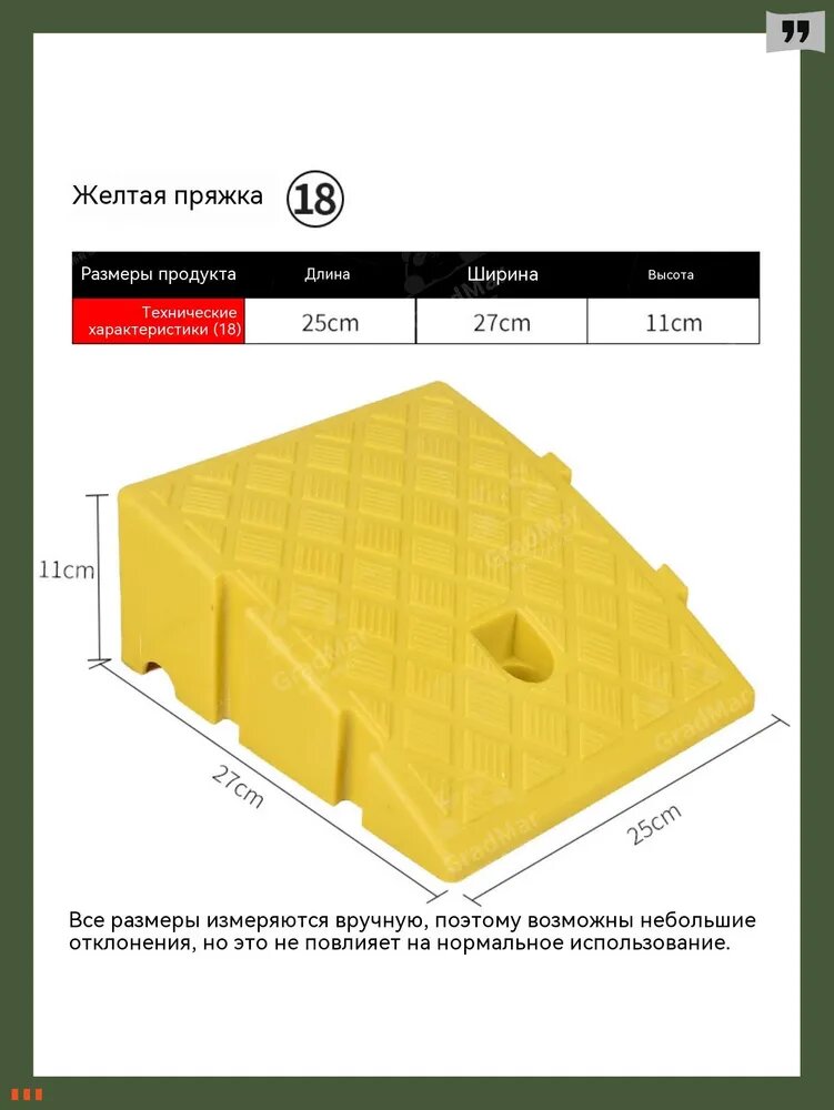 GradMar пандус для порога резиновый накладка противоскользящая для авто и коляски высота 11 см