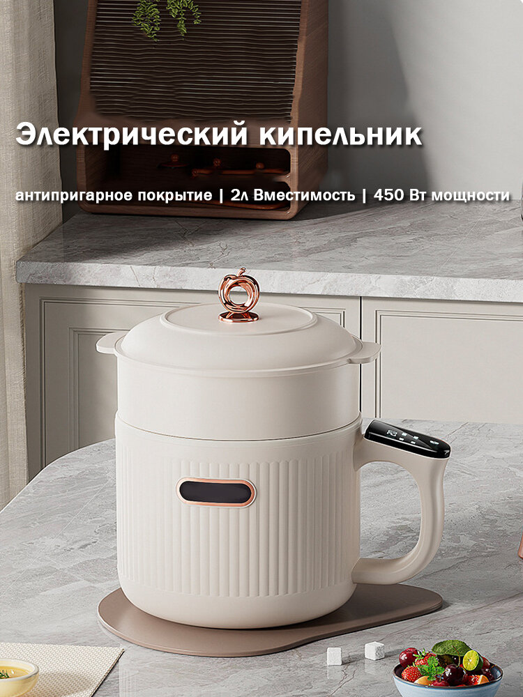 Мультиварка Мультиварка Электрическая кастрюля мультиварка, миниварка пароварка суповарка рисоварка яйцеварка, общий объем 2л, антипригарное покрытие (С паровщика)