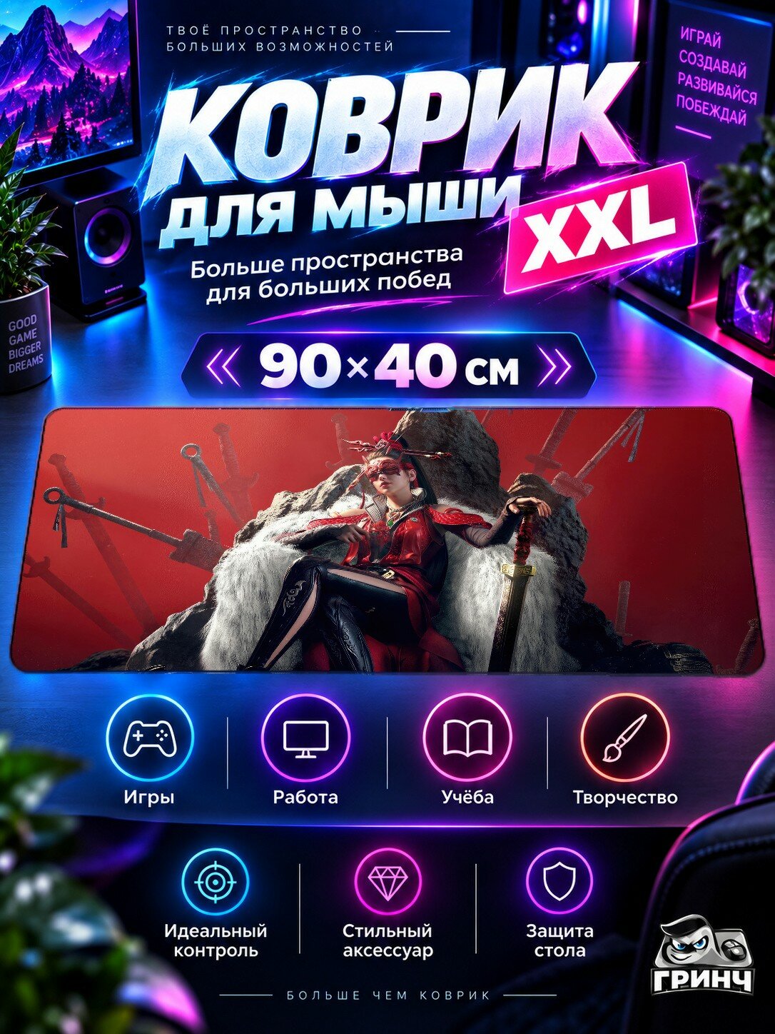 Игровой коврик для мыши 90х40 см — Naraka: Bladepoint / Нарака: Блейдпоинт — Naraka Bladepoint