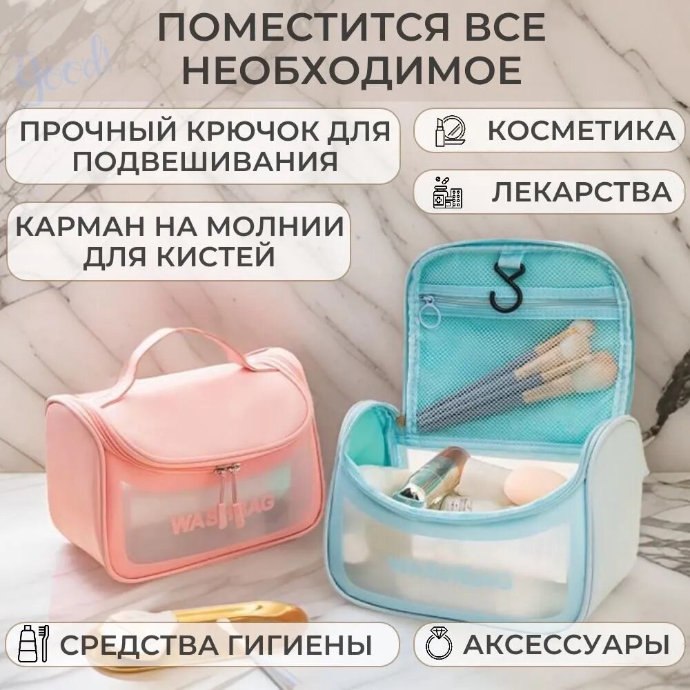 Косметичка ширина: 23 см., высота: 16 см., , голубой, — фото 1