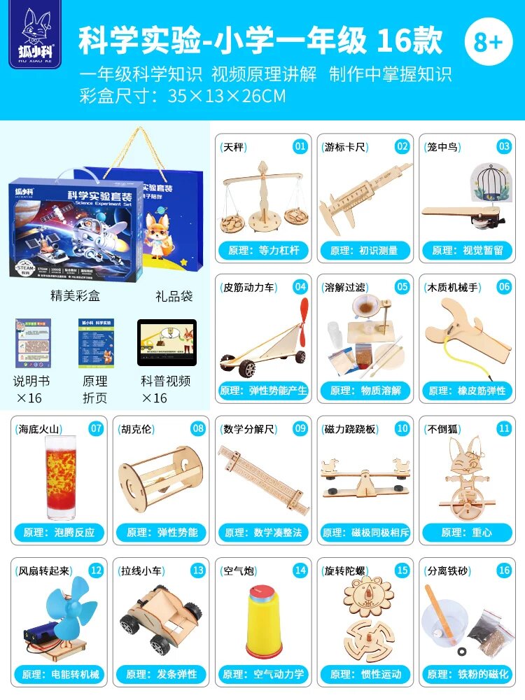 Научный набор для 1 класса с 16 комплектами для 6-8 лет с вдохновением для творчества