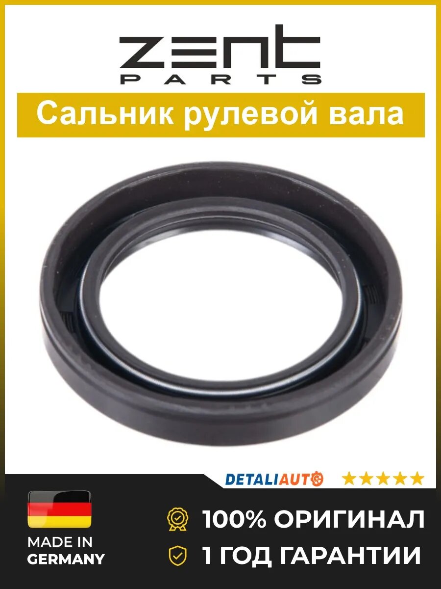 Сальники для авто Zentparts Z26841 Пежо 205 83 Peugeot 205 83