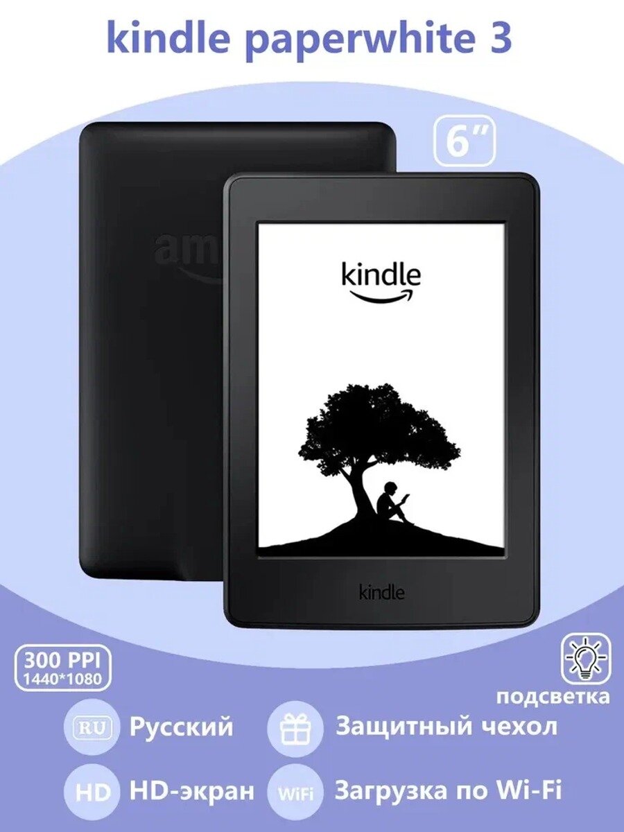 3 — электронная книга 6" с подсветкой, 4 ГБ, русский язык, черный