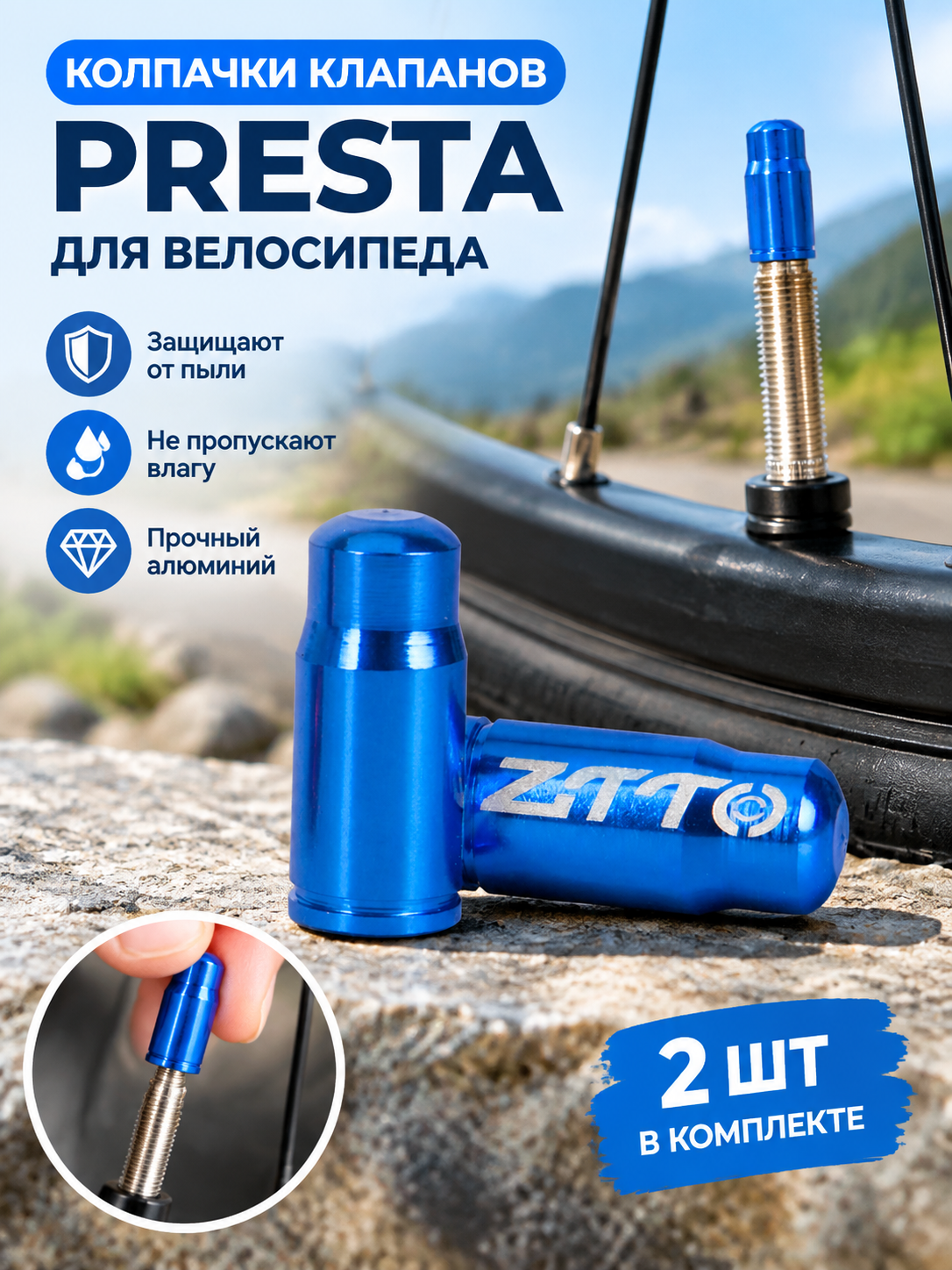 Колпачки клапанов Presta для велосипеда, защитные колпачки на ниппель велосипеда