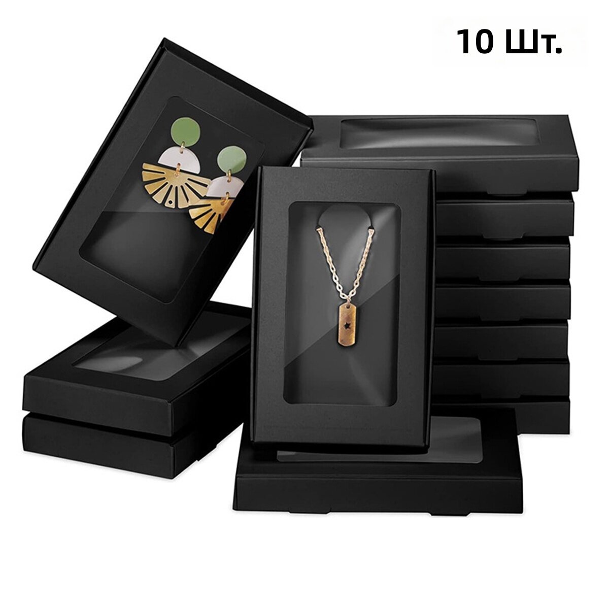 Подарочные коробки для украшений, набор 10 шт, черные, из крафт-бумаги, с прозрачным окошком и застежкой