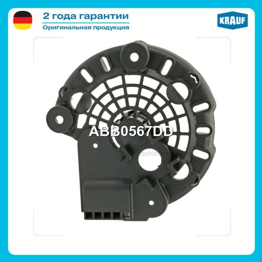 KRAUF ABB0567DD Крышка генератора пластик