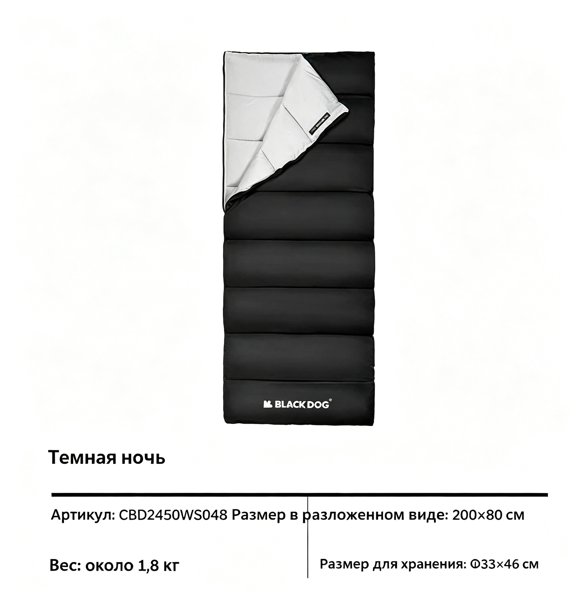 BLACK DOG Туристический спальный мешок, который можно комбинировать, обеспечивает комфорт и тепло CBD2550WS052