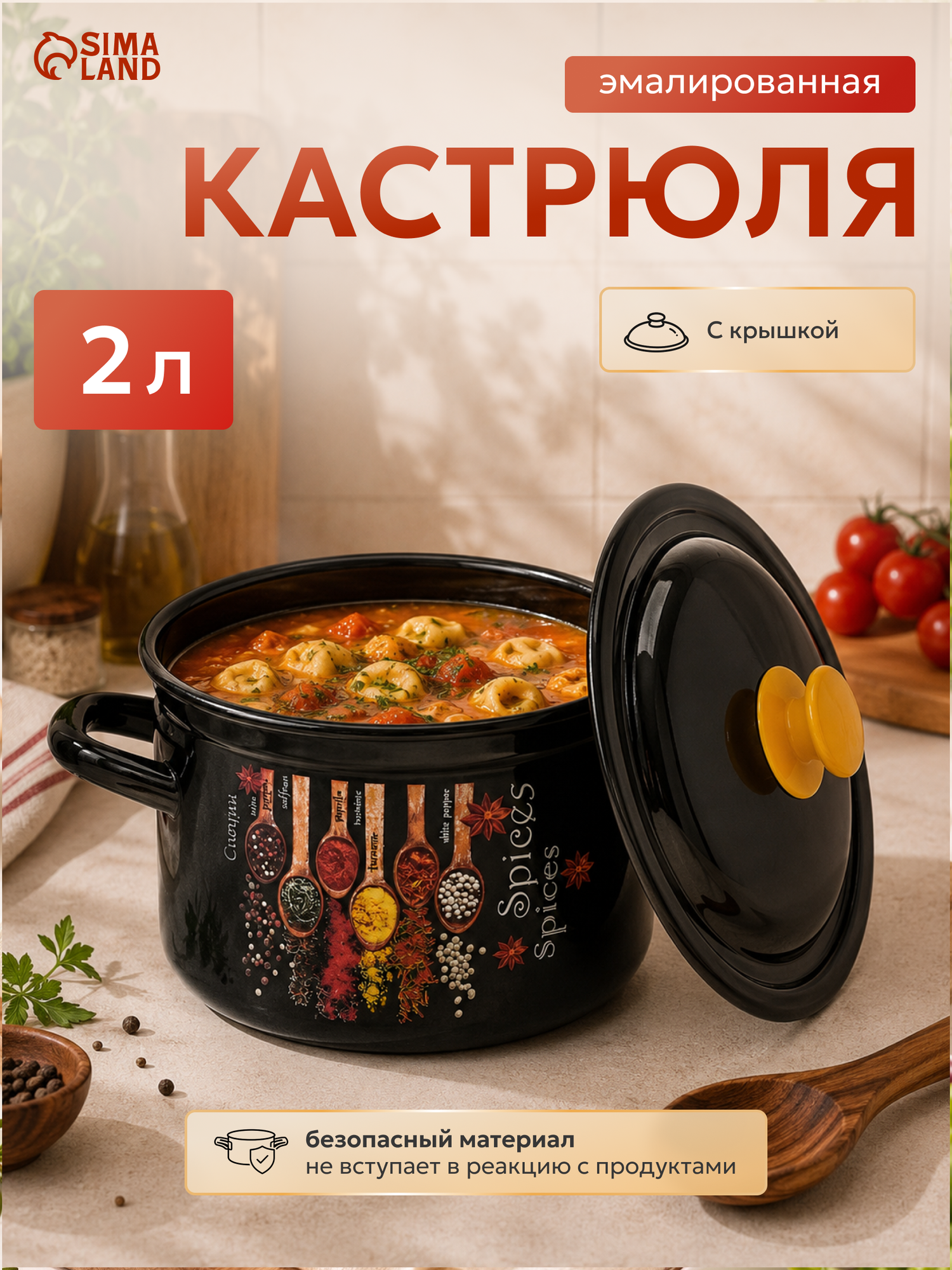 Кастрюля эмалированная сталь «Карри», 2 л, диаметр 17 см, чёрная