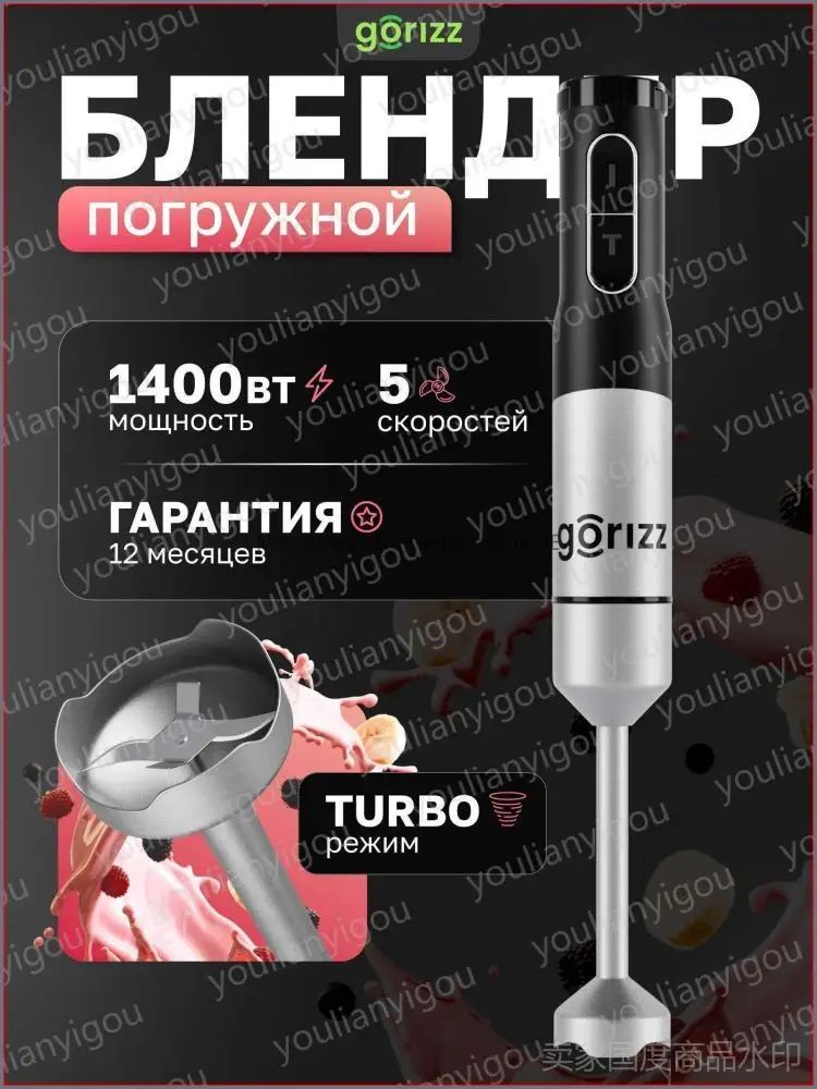Погружной блендер DPWL-mzm-20260119151915763_m-xvga, черный