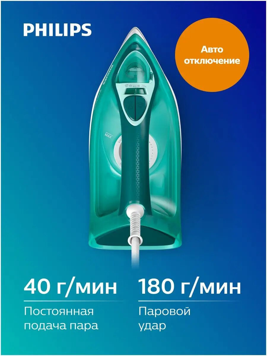 Philips Паровой утюг DST3030/70