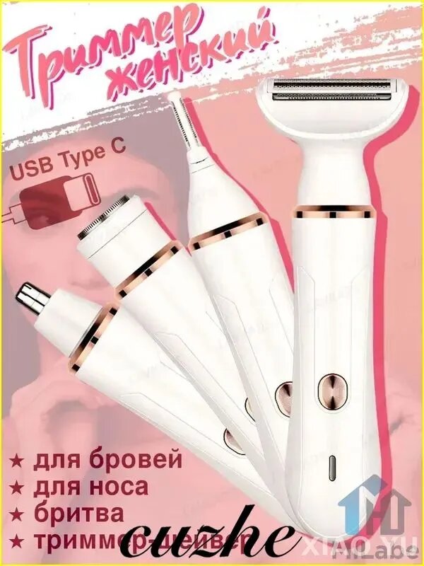 Xiaomi Эпилятор HY-6005