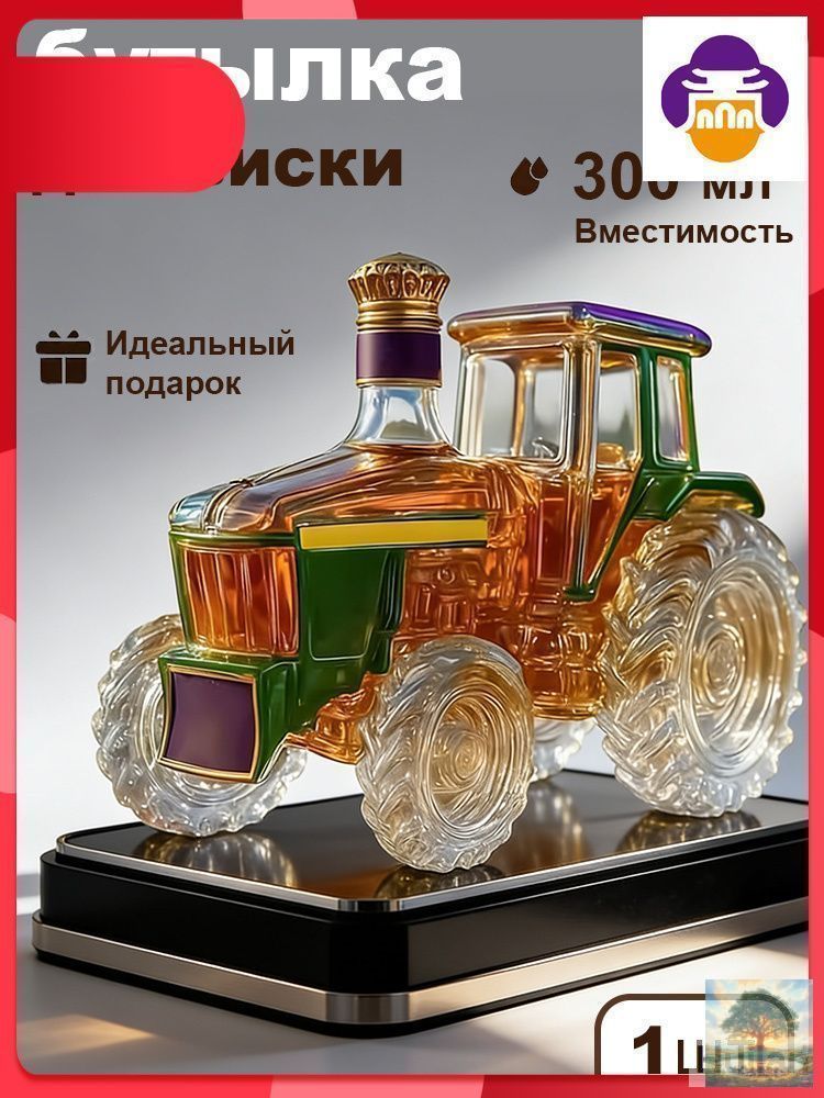 Бутылка 0.35 л 1 шт, Артикул: 5572410826, Цвет: Зеленый, Материал: Стекло