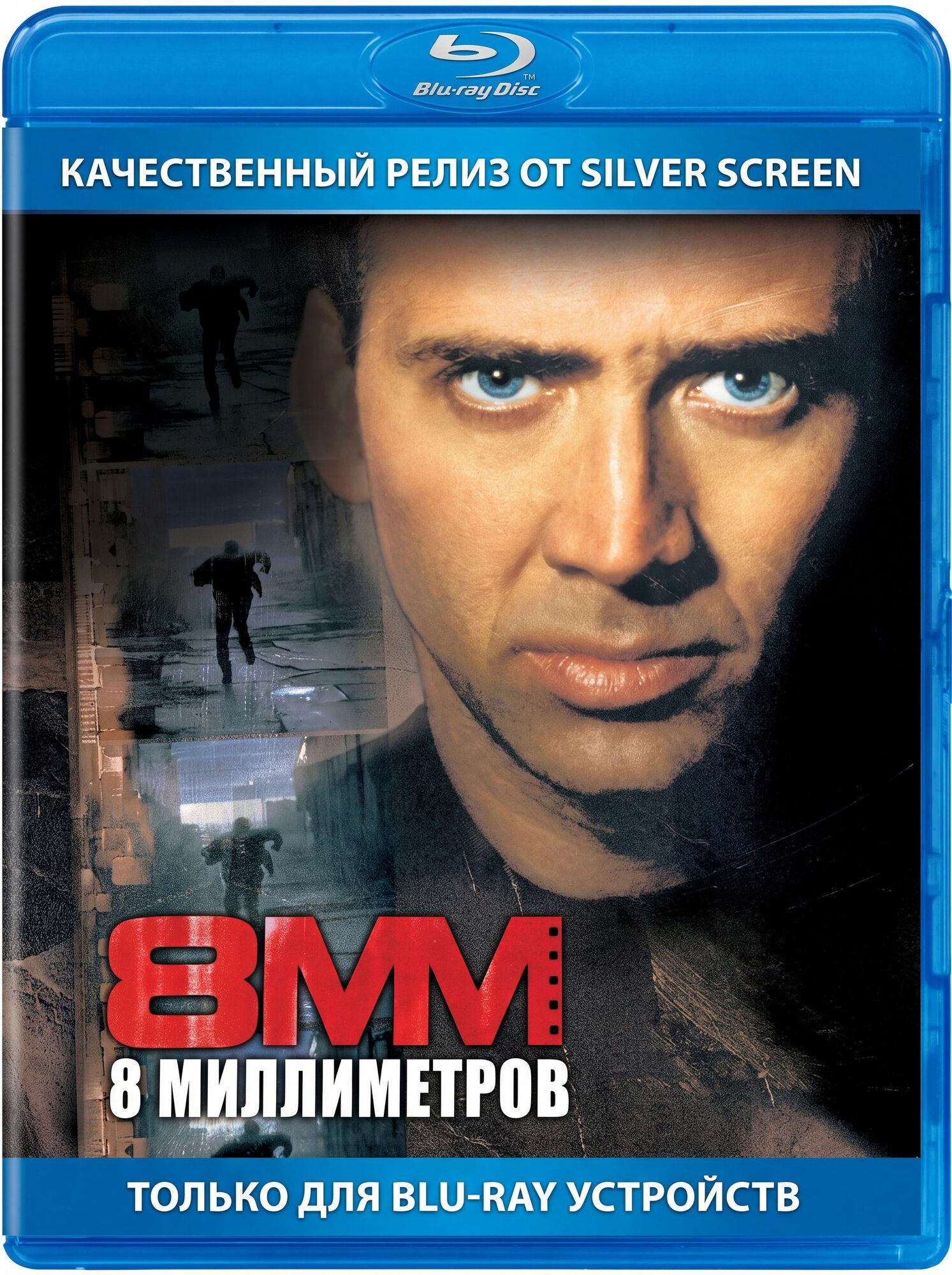 8 миллиметров /1999/ триллер драма детектив нео-нуар Николас Кейдж Хоакин Феникс Blu-ray диск