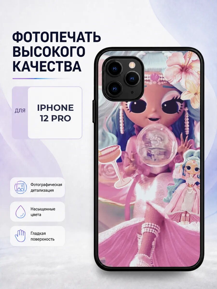 Силиконовый чехол iPhone 12 Pro куклы LOL розовый кукла lol