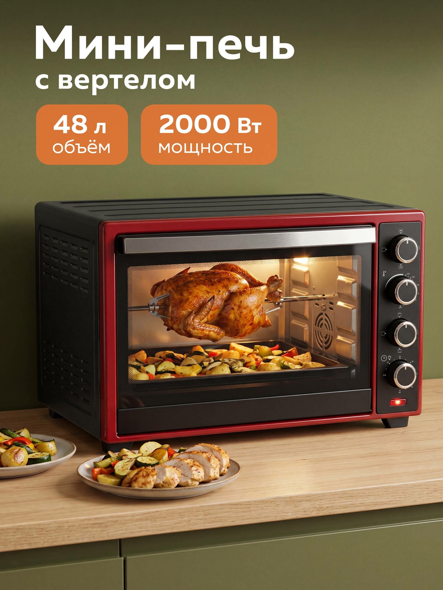 Мини-печь