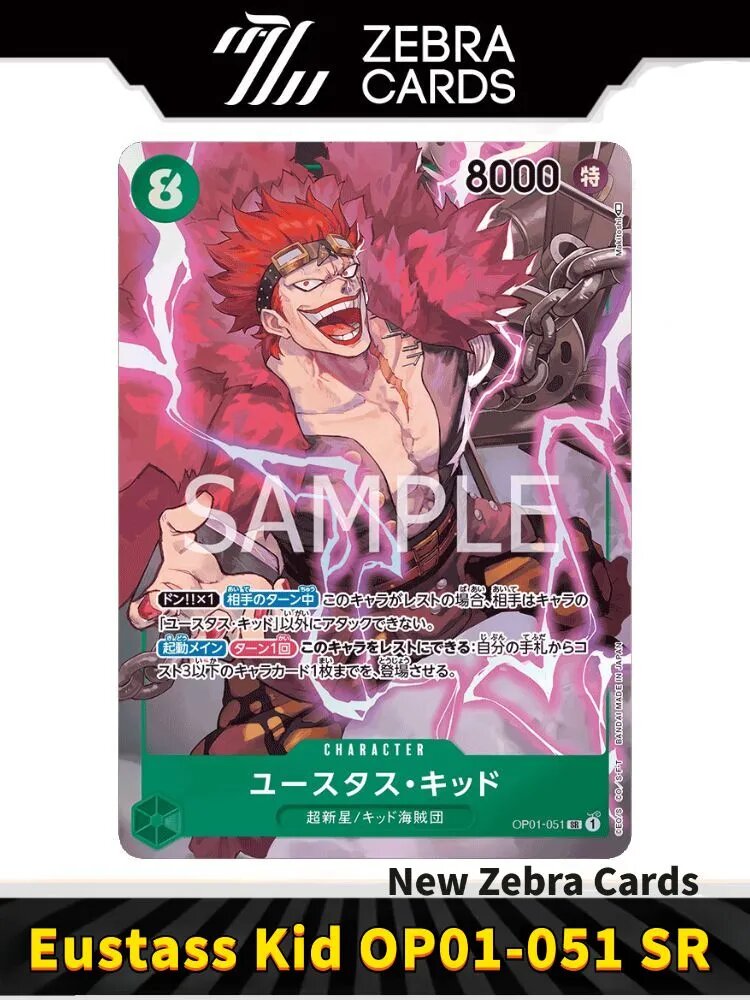Ван Пис One Piece Card Game OP-01 Romance Dawn Eustass Kid OP01-051 SR (Японская версия)