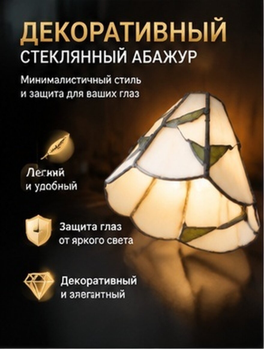 Ламповый Плафон Современный Плафон Для Тумбового Светильника Белый 15x15x14.5 Cm