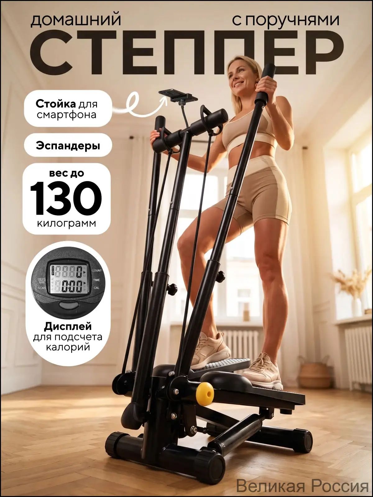 BDGPRO Степпер 511-0020-002, Артикул: 5865254030, Цвет: Белый