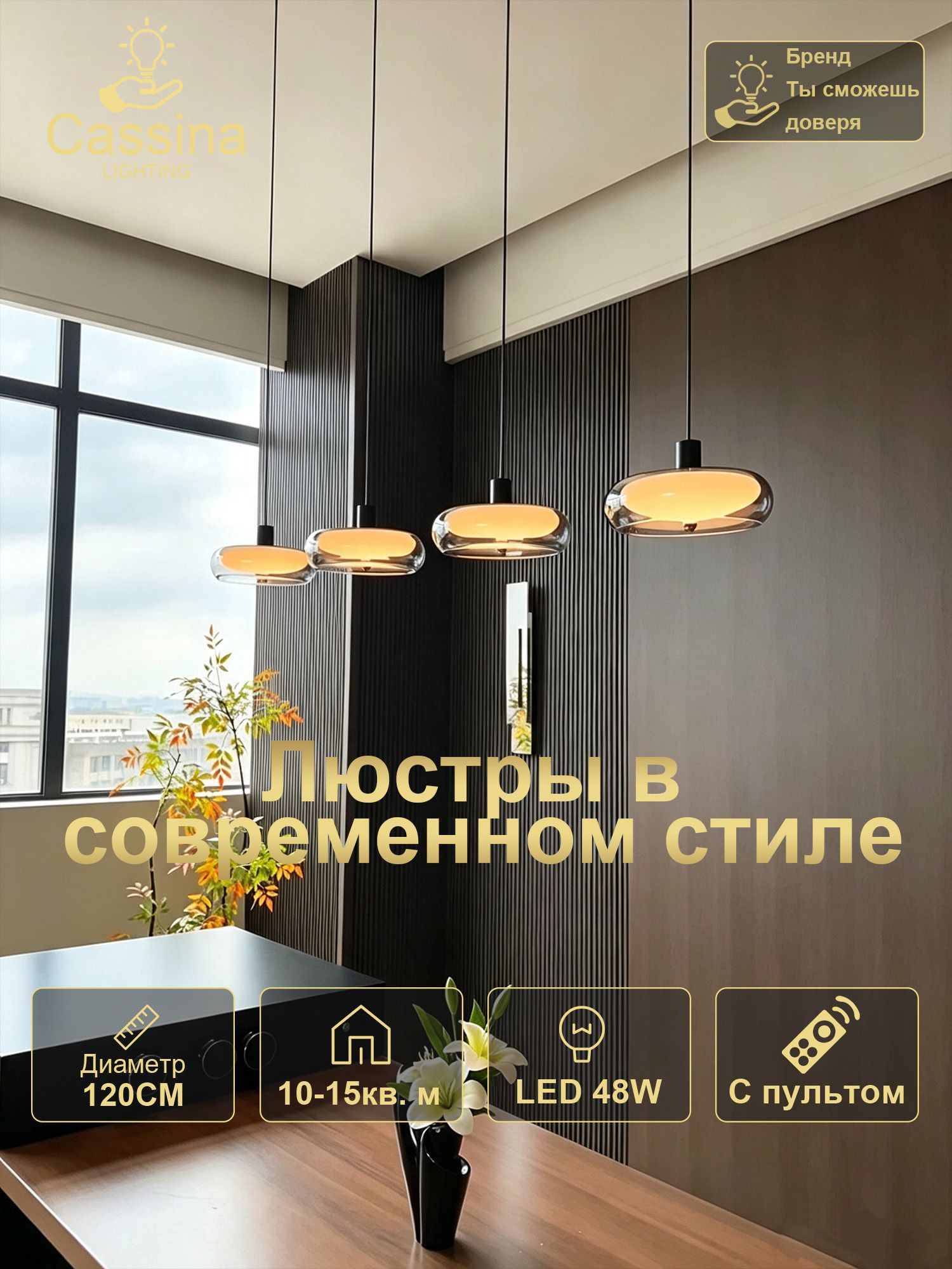 Cassina Люстра, LED, 48 Вт