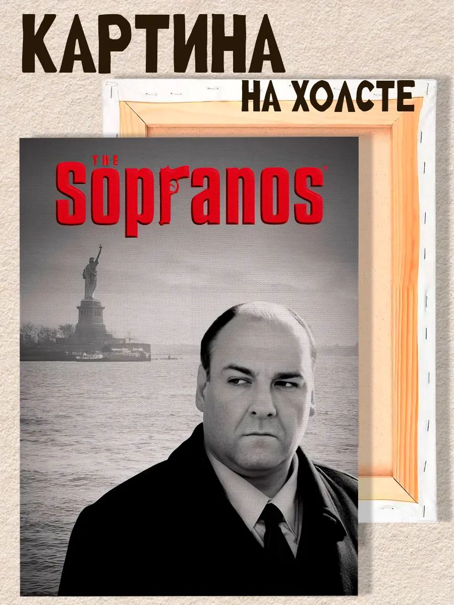 Картина на стену Сопрано сериал