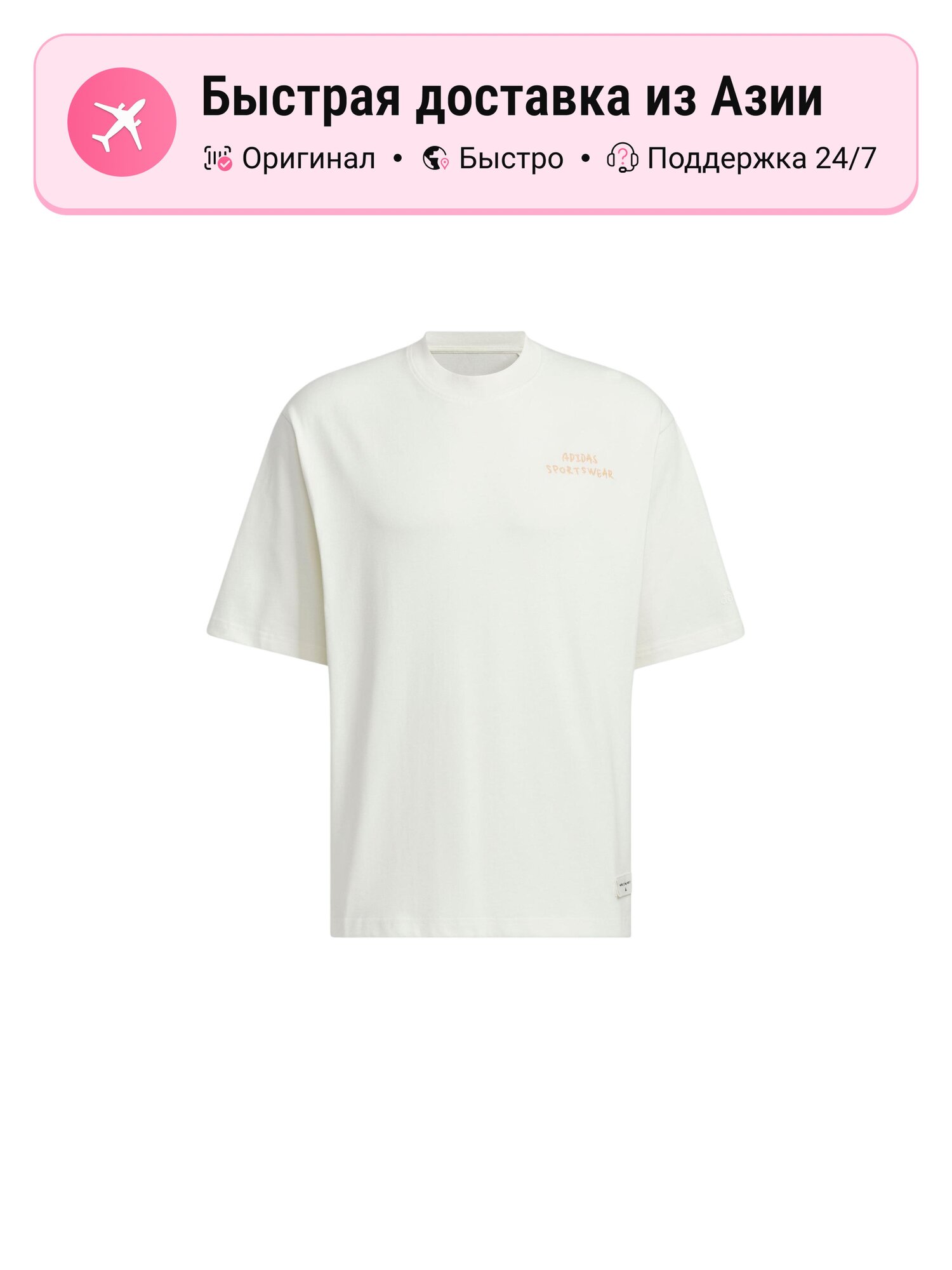 Футболка adidas Drop Shoulder Sleeve T Shirt