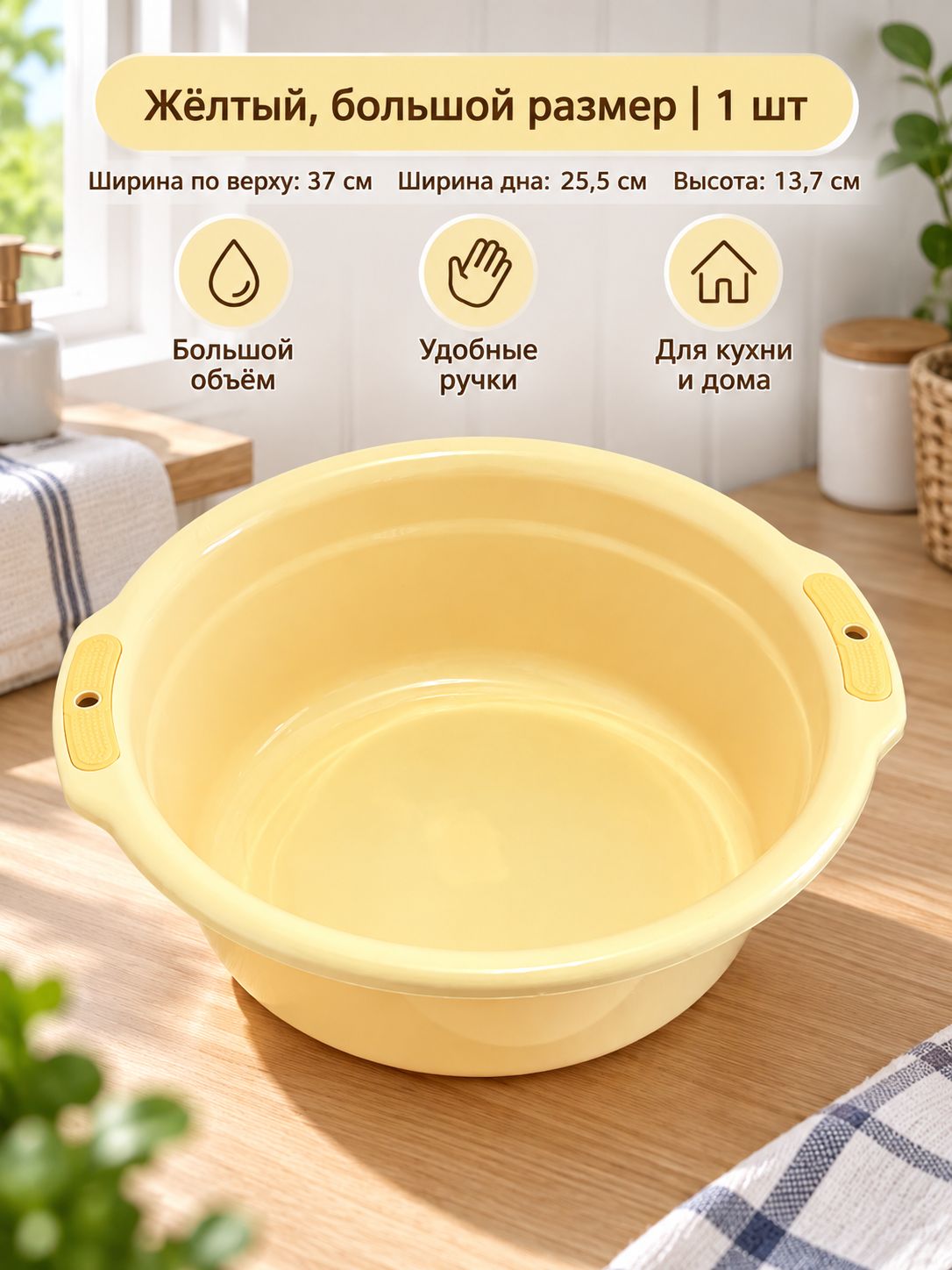 Таз 20 л пластик 1 шт