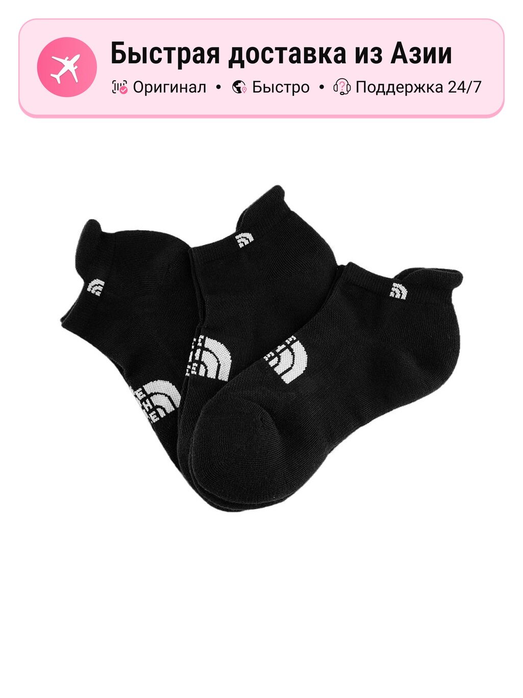 Носки спортивные The North Face Ankle Socks, комплект