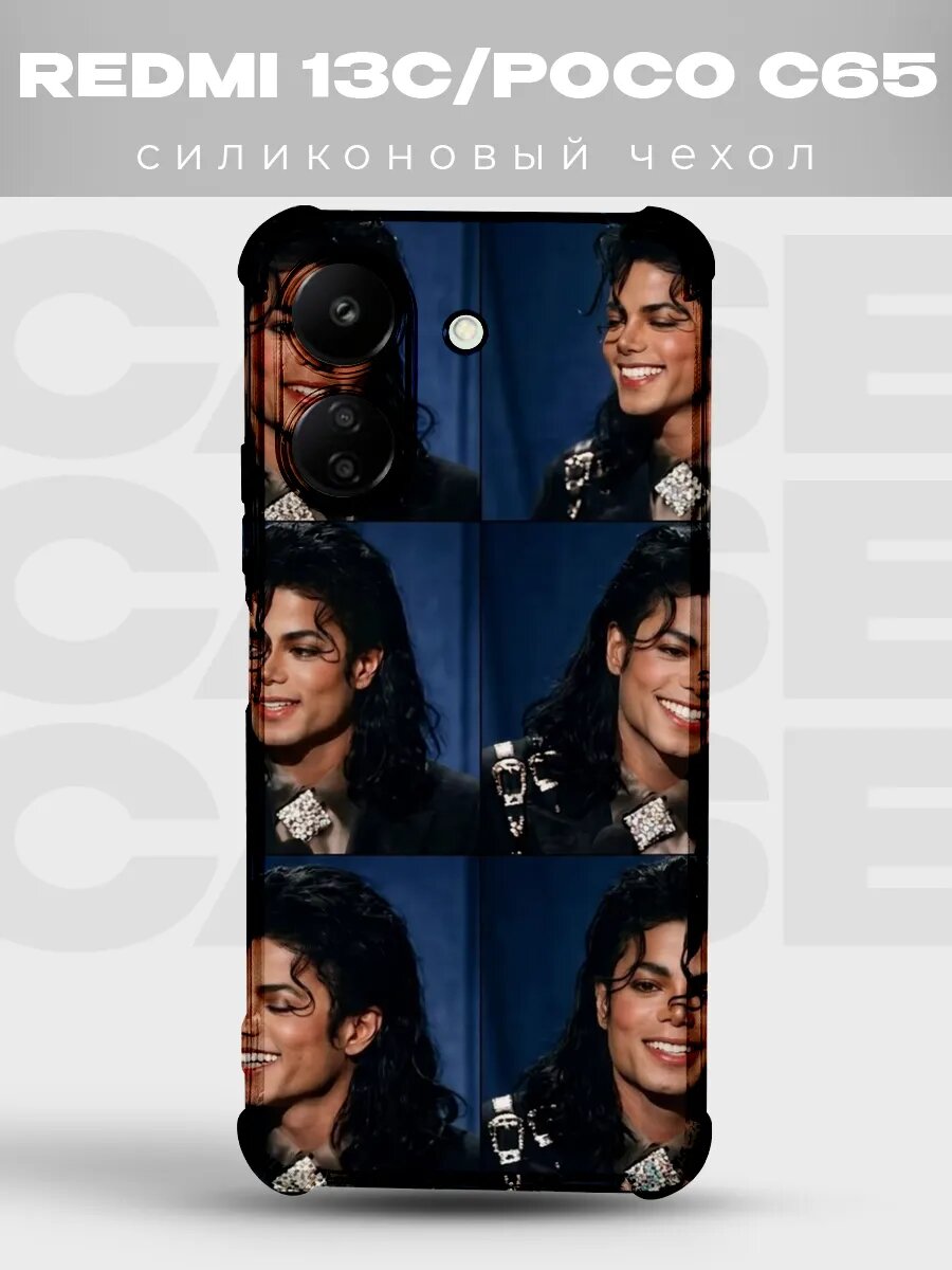 Чехол на Xiaomi Redmi 13C Майкл Джексон танец king of pop му