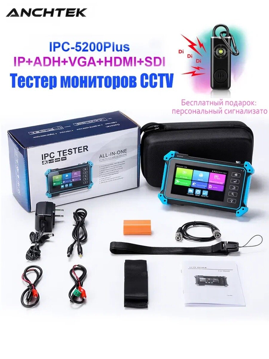 Тестер сетевых IP-камер IPC-5200 Plus 8MP AHD CVI HDMI TVI SDI CVBS тестера камеры 4K HD 5.4 дюйма IPS сенсорный экран