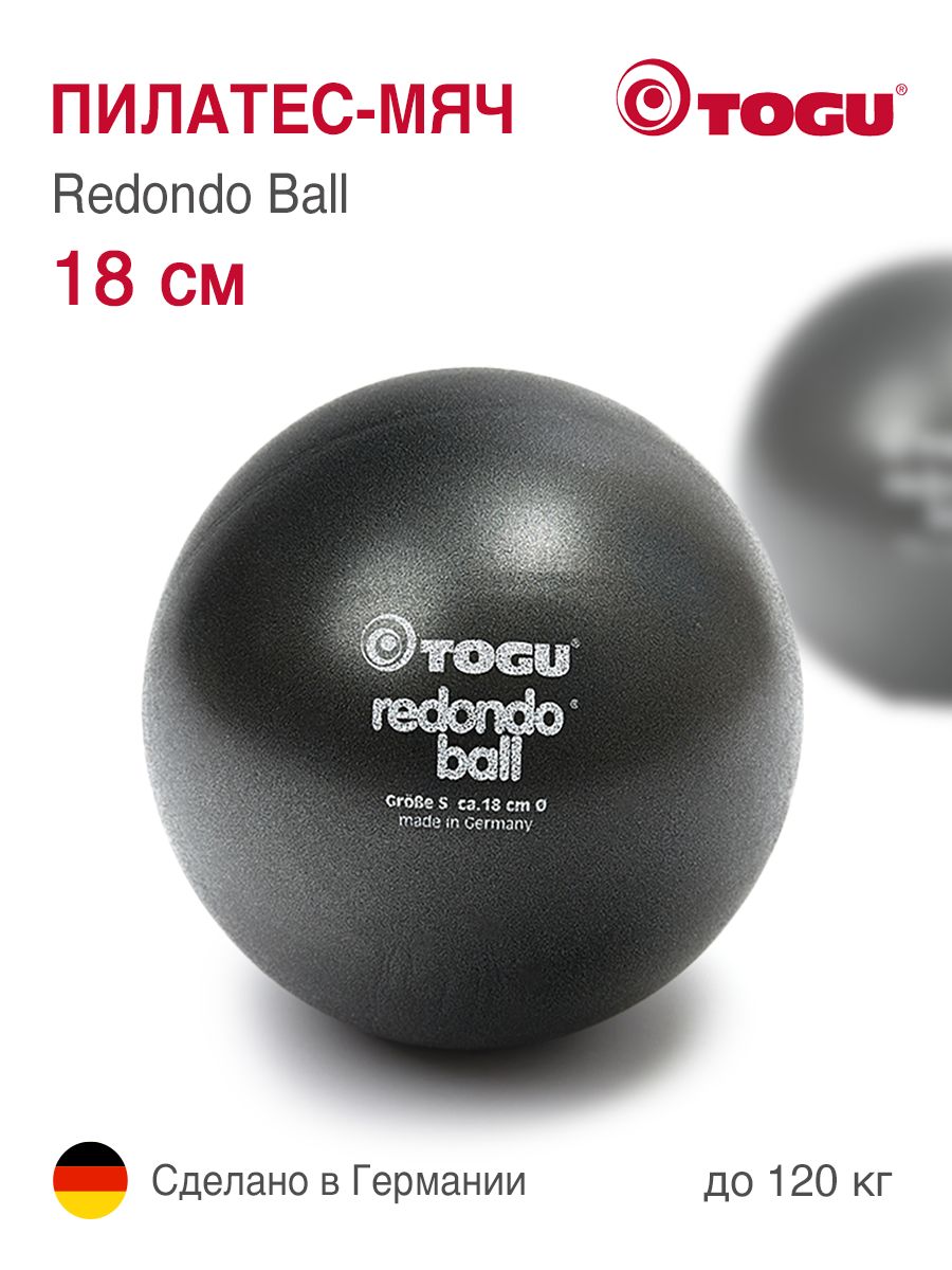 Мяч для пилатеса мягкий TOGU Redondo Ball, диаметр 18 см, цвет антрацит, Германия