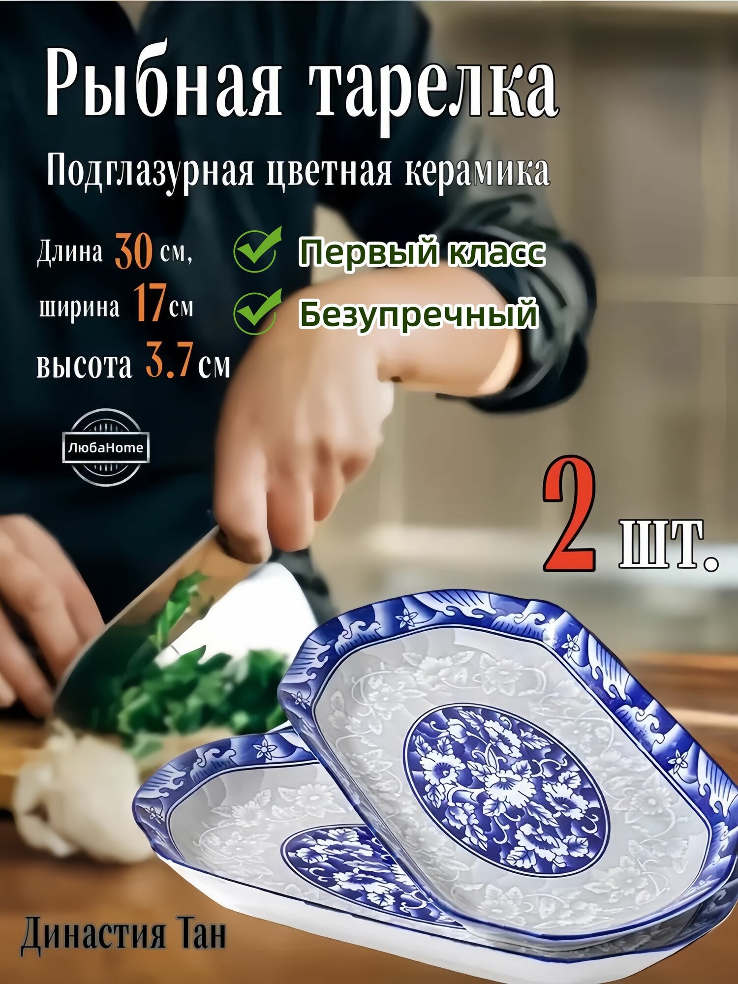 Набор тарелок 30 см 2 шт синий