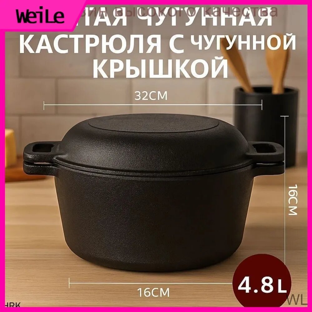 Казан 26 см 4.8 л с крышкой 1 шт чугун