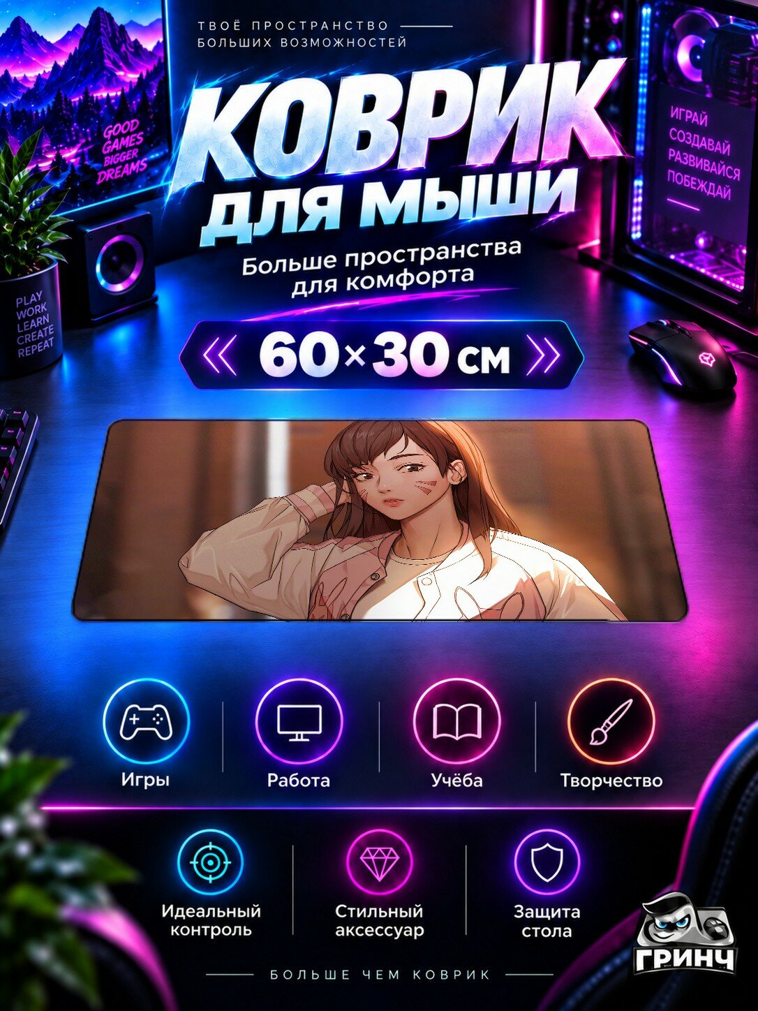 Игровой коврик для мыши 60×30 см — Overwatch / Овервотч — Dva Overwatch Urban Girl Sketch Art