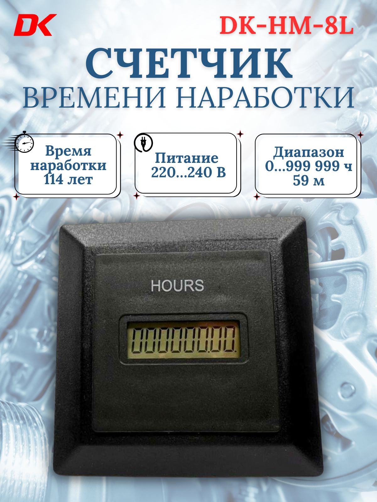 Счетчик времени наработки Deltakip DK-HM-8L