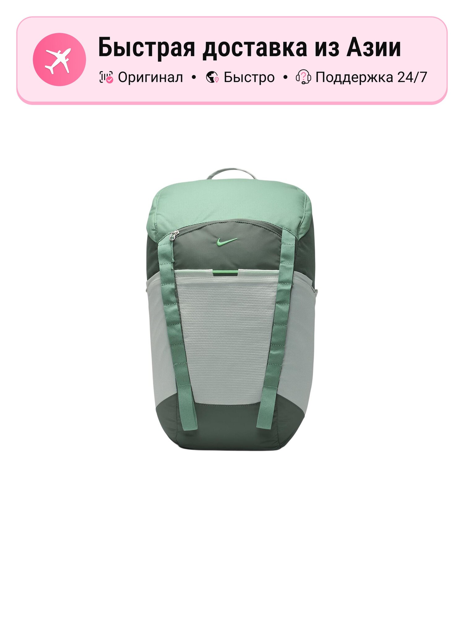 Рюкзак унисекс Nike Fabric Backpack Regular винтажный зелёный, светло-серебристый