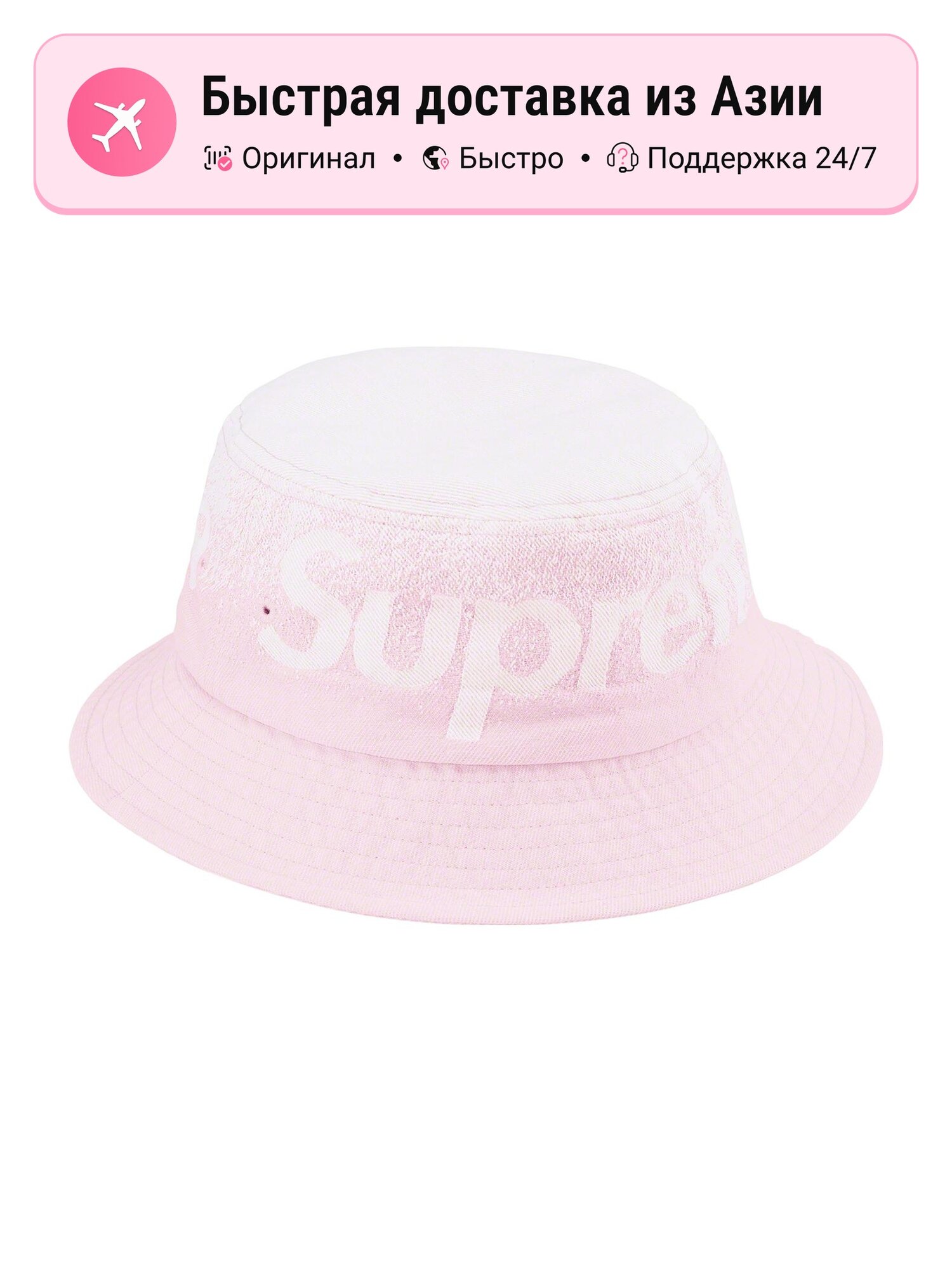 Панама Supreme SS22 для мужчин