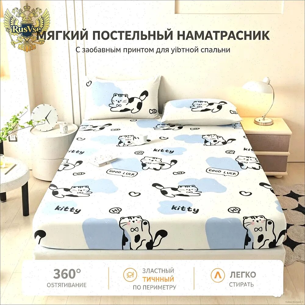 Простыня на резинке 120x200 см вареный хлопок, белый животные