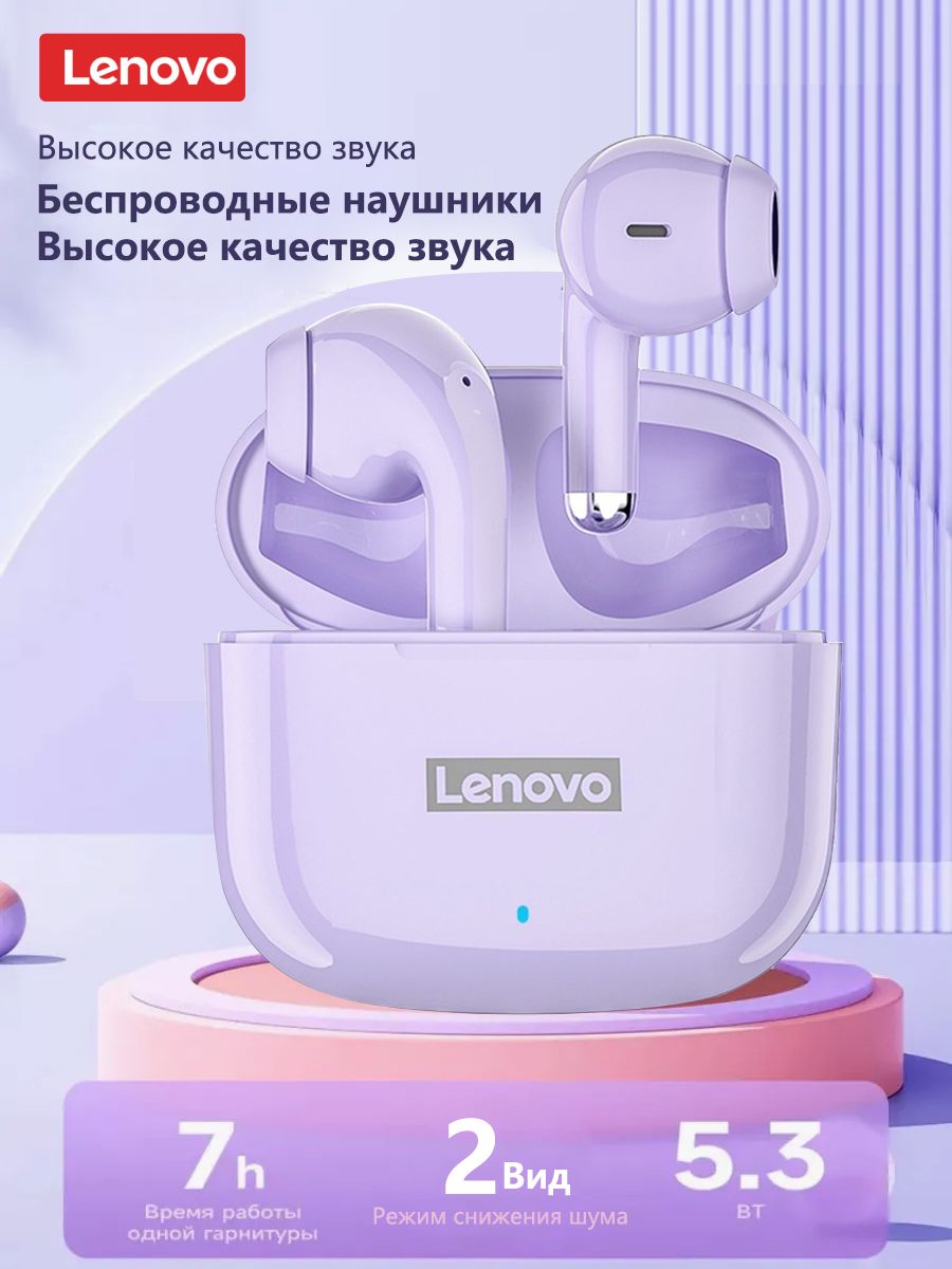 Lenovo Наушники беспроводные с микрофоном, светло-коричневый
