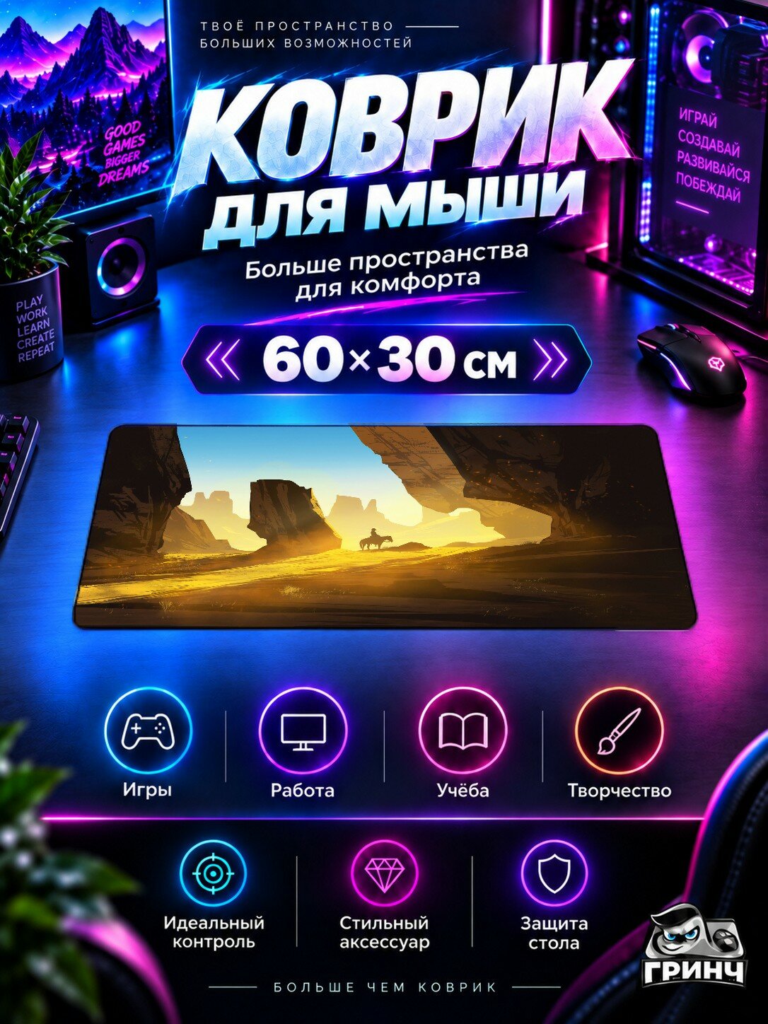 Игровой коврик для мыши жаккард 60х30 см The Sandy Caves Сандй Кавес