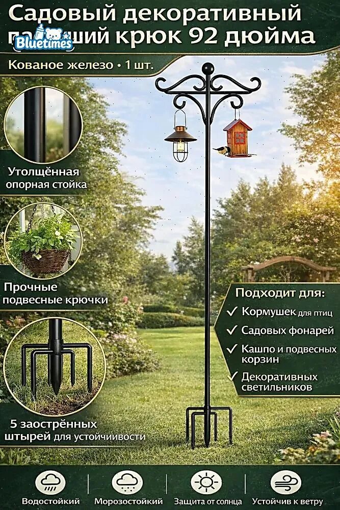 Садовый декоративный гамак-крюк, кованое железо, черный, 92 дюйма