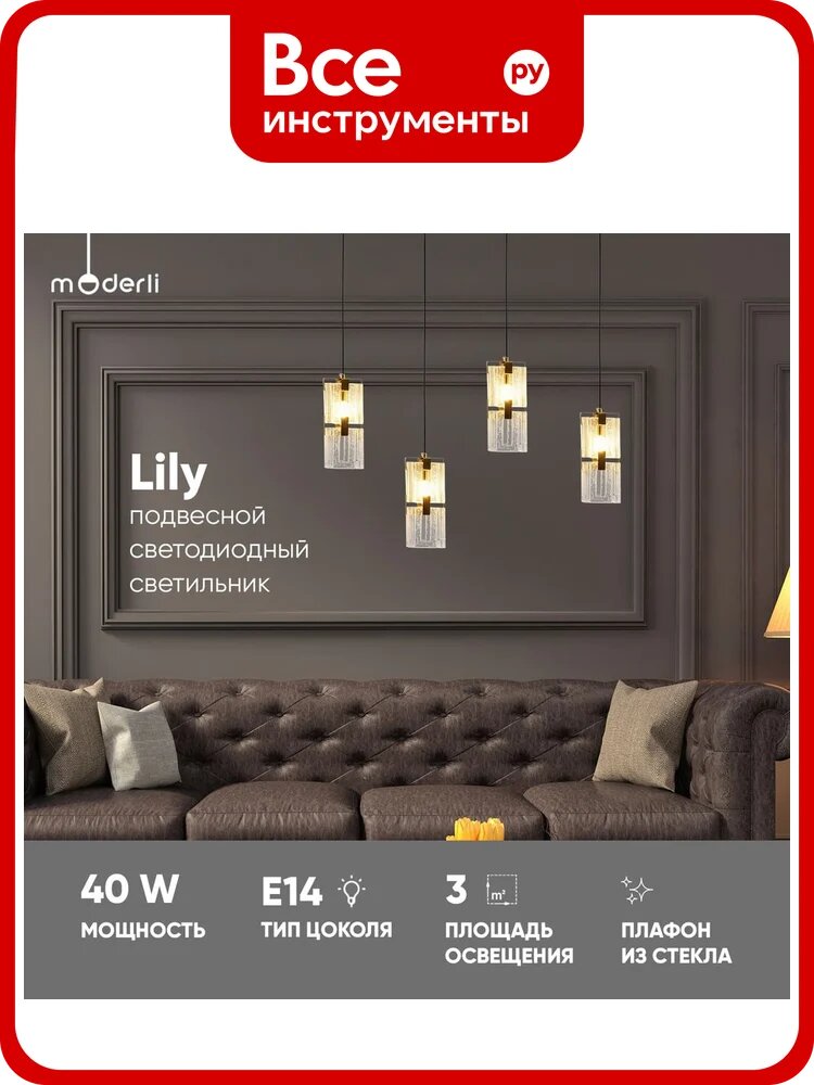 Светильник подвесной Moderli Lilly, золотой, прозрачный V11080-1P